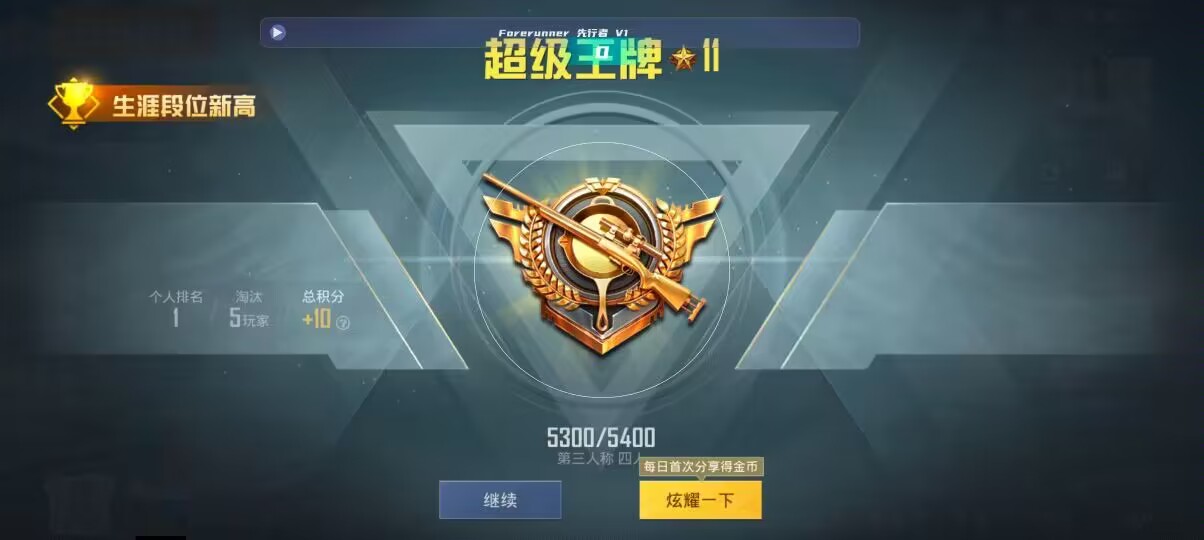 和平精英先行者透视直装 - 自描透视辅助器PuBG辅助预览图